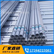 重慶消防用鍍鋅鋼管 電線保護電纜防護穿線6米鍍鋅管