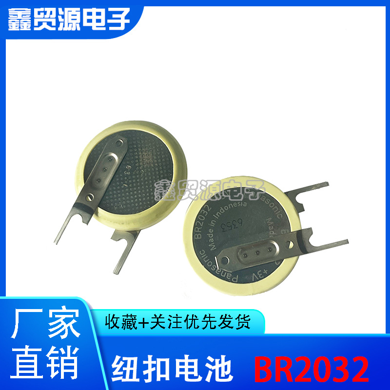全新原装进口BR2032/VCK 纽扣电池 3V锂电池 BR2032 V型 宽温电池