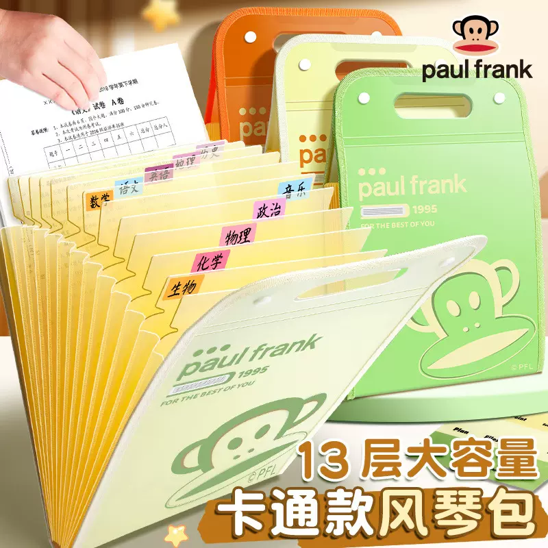 正版大嘴猴风琴包学生大容量手提式A4试卷收纳包卡通文件夹文件袋