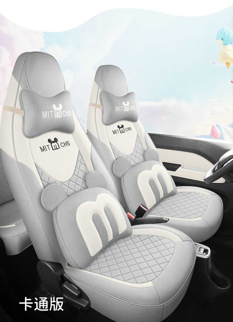 2025 Chery QQ Ice Cream Cone Sundae Electric Car Seat Cover