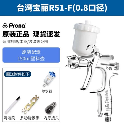 Sheet Metal Spray Repair: spray gun, for furniture - taiwan-baoli-r-51f-flat-nozzle-08-caliber-150ml-plastic-bottle