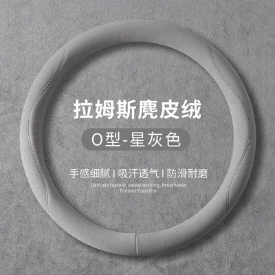 Steering wheel cover — Wheel Cover for All Seasons - star-gray-round-type-36cm
