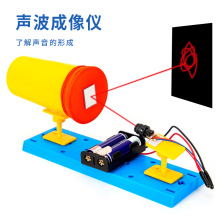 科学实验套看得见的声音声波成像仪小学生科技小制作儿童玩具手工