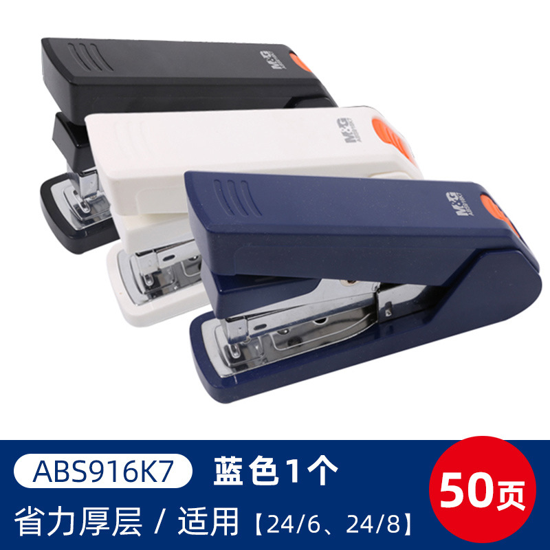 ABS916K7B 노동 절약 블루 50 페이지 [12 = 1 상자]