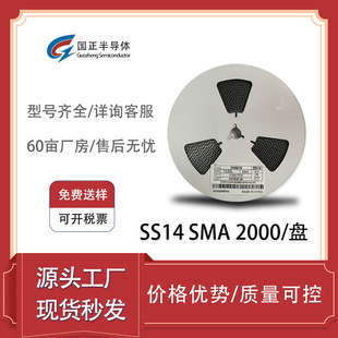 �����댧�w Ф�ػ����O��1N5819�NƬSS14 ���Sֱ�N����Ʒ1A40V
