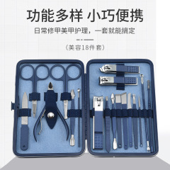 メーカー卸売り高級ステンレス青マニキュア爪切り18点セット工具爪切りセット