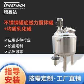 乳化机;搅拌机;储罐