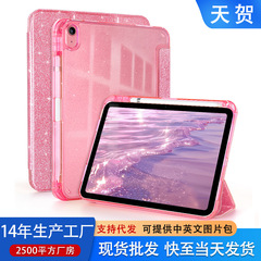 iPad11保護ケース第10世代ペンスロットair4/5/6グリッター10.9透明シェル抗曲げタブレットケース2025に適しています。