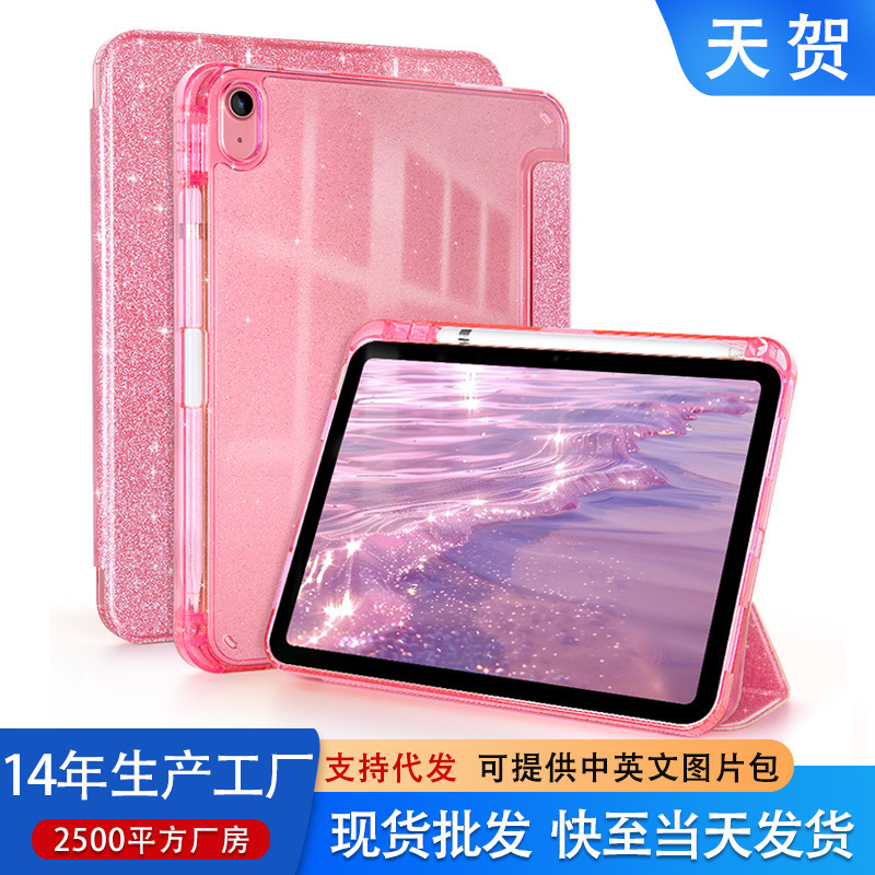 Suitable for Ipad11 Protective Case 10Th Generation Pen Tray Air4/5/6 Glitter 10.9 Transparent Shell Anti-Bend Tablet Case 2025