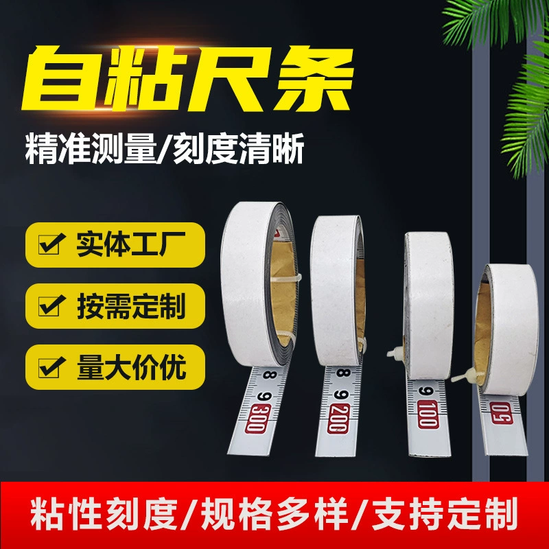 Самоклеящаяся линейка, механическая настольная пила, липкая линейка, масштабная липкая линейка, наклейка с клеем, металлическая клейкая линейка