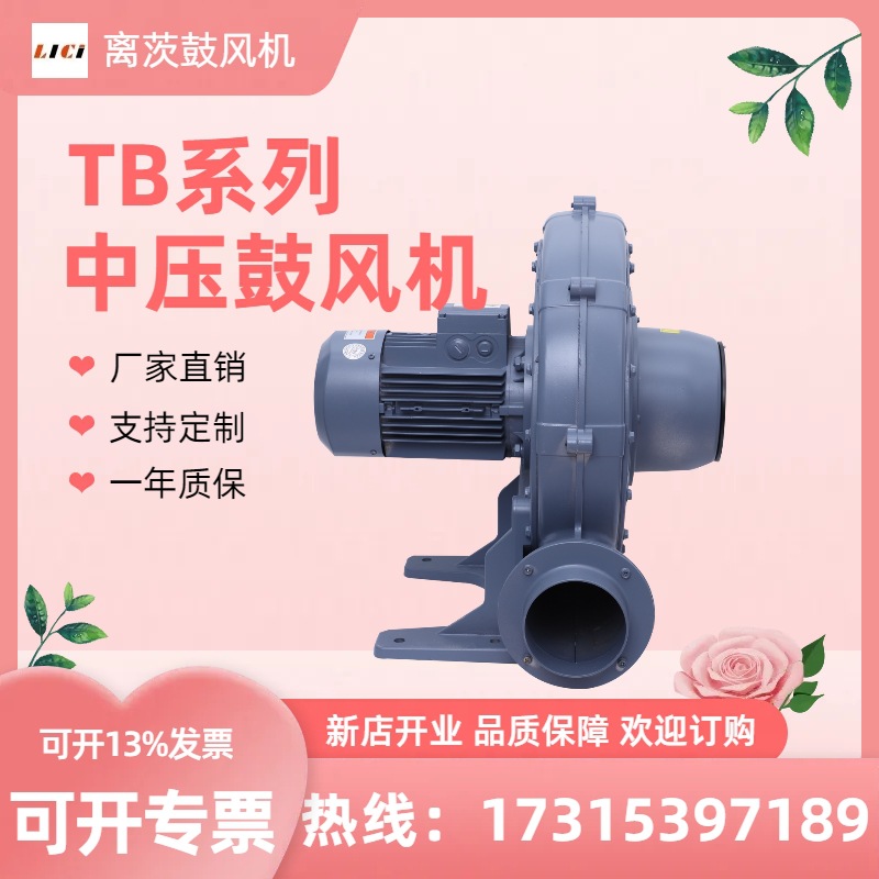 离茨锅炉助燃送风用透浦式中压风机TB125-3 耐高温隔热中压鼓风机