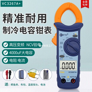 �xͨ���fVC3267A+ �S�޿��{���Ô����Q�α� ���䌣���Q�� �����