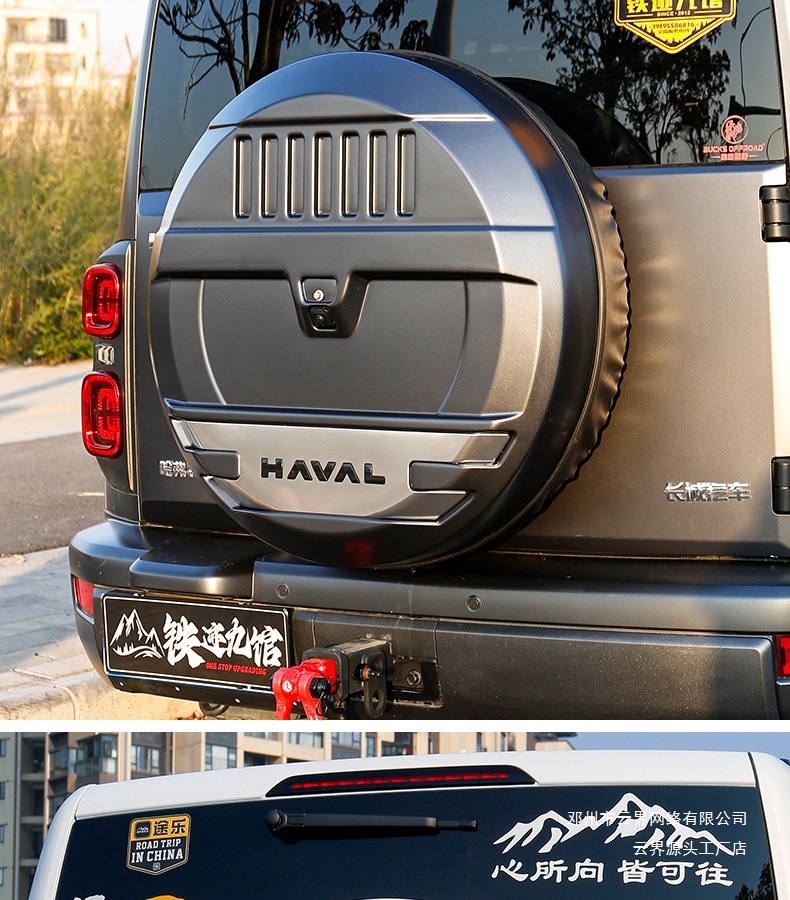 Cloud Realm Great Wall Second Generation Haval H9 Spare Tire Protective Cover Mecha Style Exterior Modification Accessories