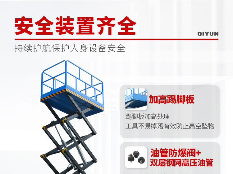 Elevator high-altitude lifting operation vehicle electric hydraulic automatic maintenance scissor type pull outrigger mobile scissor type