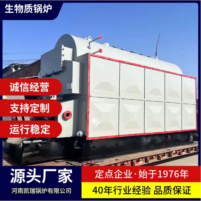 CDZH1.4-85/60-AII型号2吨燃生物质常压热水锅炉一台多少钱？