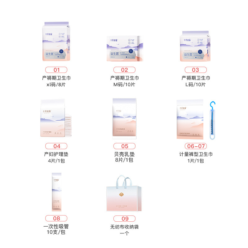 10月クリスタル出産準備パック 入院用フルセット卸売 9点セット 産後実用産褥用品 春|undefined