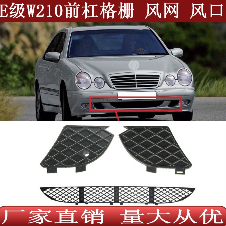 Mercedes-Benz W210 ön bamper barmaqlığı və havalandırma toru
