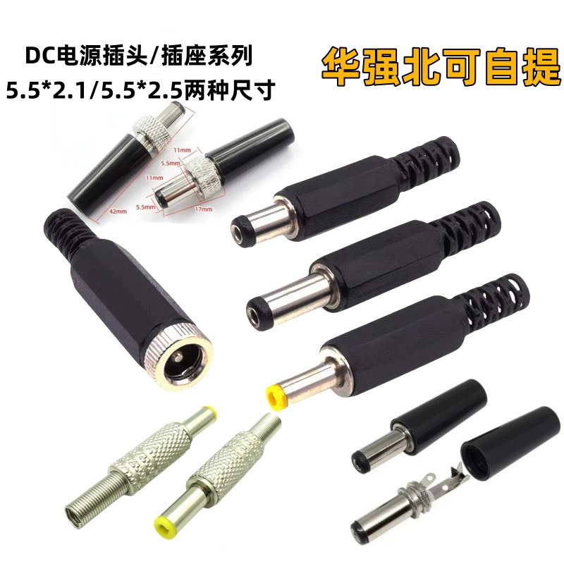Разъем питания постоянного тока DC5.5 * 2.1/5525 3.5*1.3MM металлический корпус самка головка стыковка