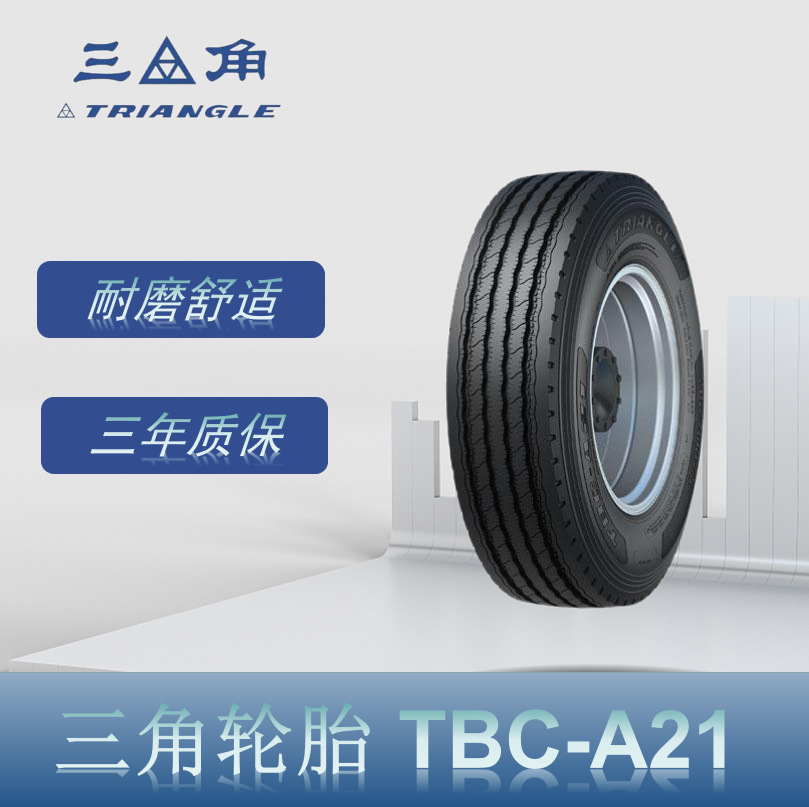 三角（Triangle） 235/75R17.5 TBC-A21花纹卡客车钢丝轮胎