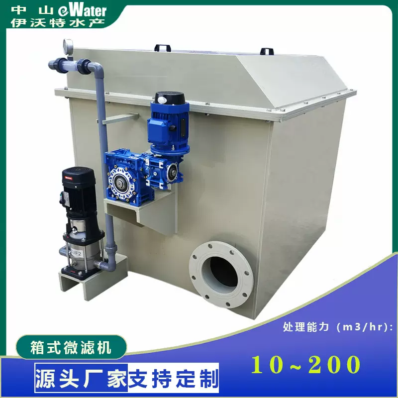 滚筒式 水产养殖微滤机 固液分离 鱼粪分离设备 污水处理微滤机