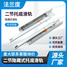 二节托底抽屉导轨衣柜滑轨缓冲静音橱柜滑道带阻尼自吸隐藏式轨道