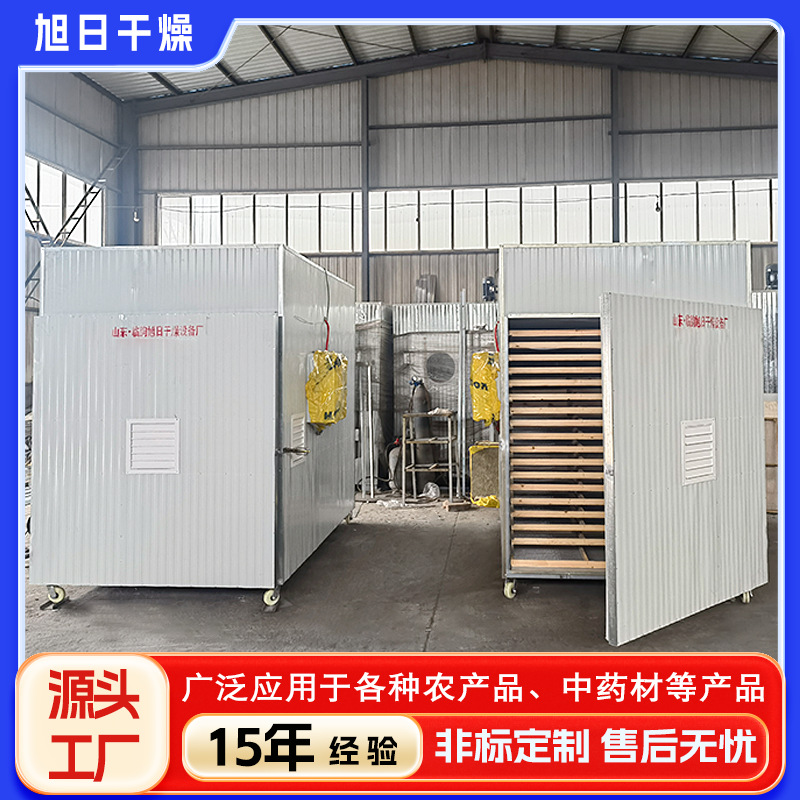 农产品蔬果烘干机 商用牛肉干干燥箱  大型中药饮片烘干设备