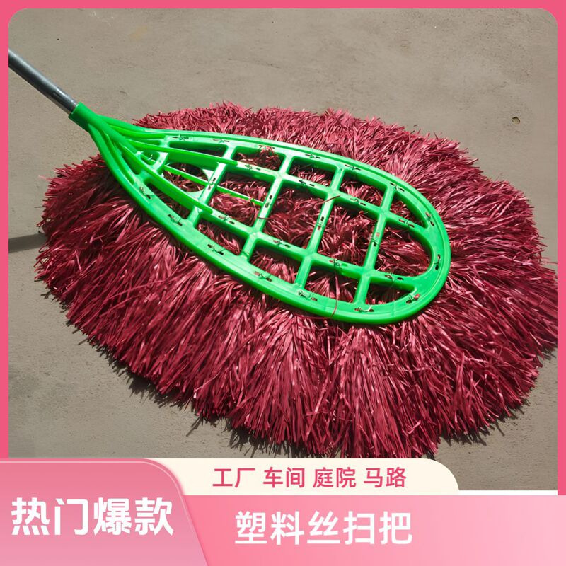 Plastic Wire Broom for Courtyard, Outdoor, Street, Factory Sanitation Workers, Thickened Mop, Sturdy and Durable Broom for Home Use Plastic Wire Broom for Courtyard, Outdoor, Street, Factory Sanitation Workers, Thickened Mop, Sturdy and Durable Broom for Home Use