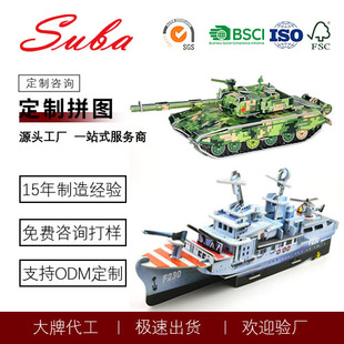 Factory direct 3D three-dimensional jigsaw puzzle warship tank aircraft hand-made model puzzle puzzle toy