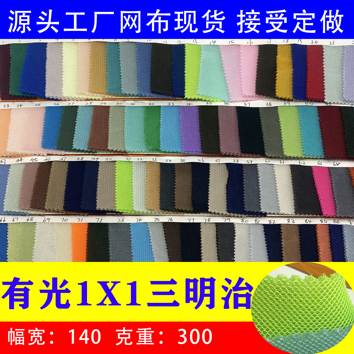 现货三明治网眼布床垫面料坐垫运动服布料加厚透气3d三明治网布