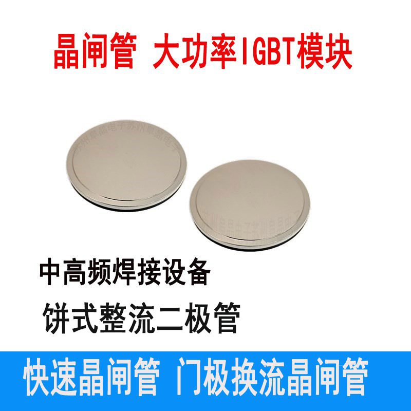 5SDD0135Z0401 0135Z0400焊机13500A400V大功率圆饼式整流二极管