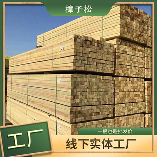 Anti-corrosion wood floor carbonized wood balcony self-laid solid wood keel Pinus sylvestris rot-resistant square wooden house anti-corrosion wood