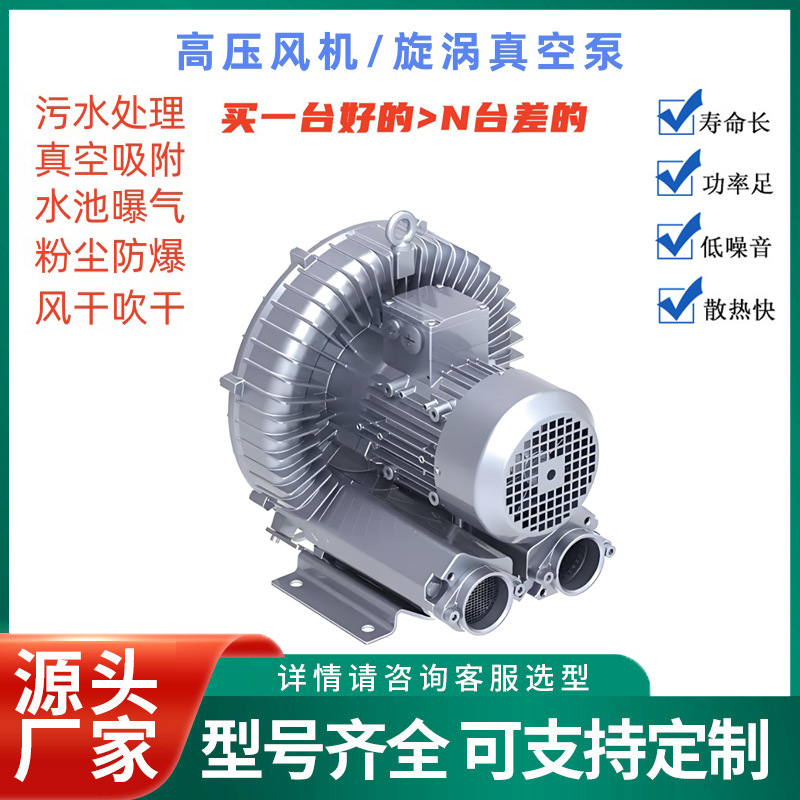 旋涡气泵2HB930-7AH27 18.5KW曝气抽真空风机低噪音免维护