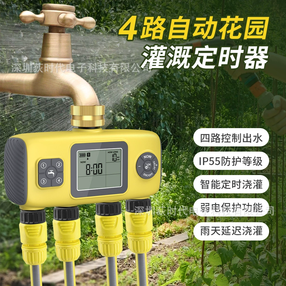 Интеллектуальный автоматический контроллер полива. Четырехсторонний ирригатор для полива садовых цветов. Таймер ирригатора можно управлять независимо.