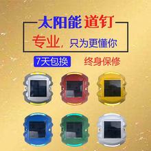 太阳能道钉马蹄道钉地埋道钉反光道钉铸铝道钉led道钉灯盲道钉