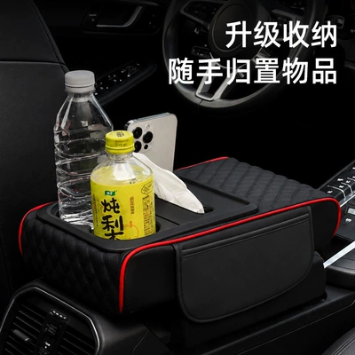 Armrest box pad, pad, multifunctional tissue box, storage