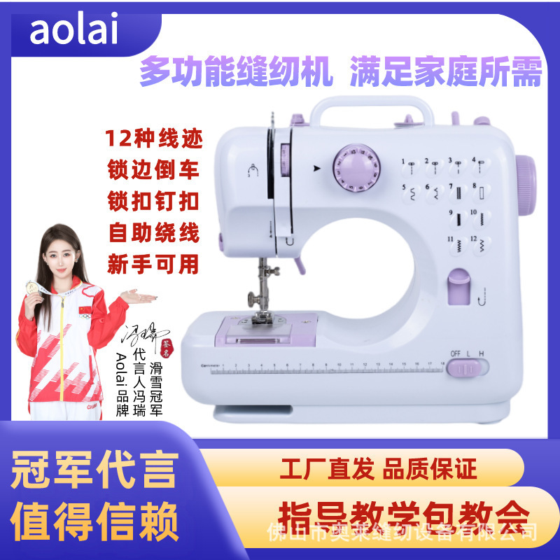 505A升级家用缝纫机电动家用全自动小型便携出口外贸缝纫机脚踏板|undefined