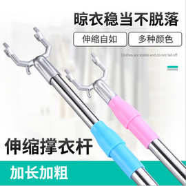 不锈钢晾衣叉可伸缩1.4米家用高阳台晾衣杆撑衣杆晾晒挑衣服叉子