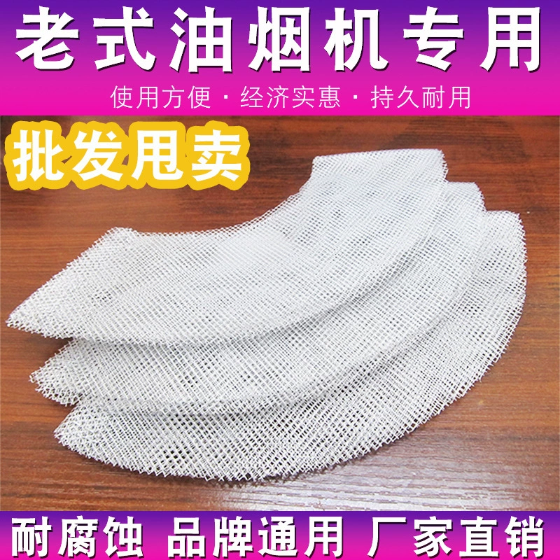 Общая масляная сетка капота новая сетка фильтра круговая сетка универсальный доступ к масляной чашке внешний сетевой костюм