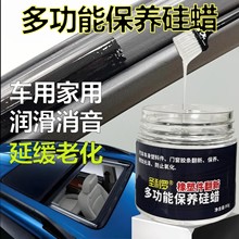 源头工厂圣利罗汽车家居两用硅蜡车身塑料件胶条翻新养护抗老化