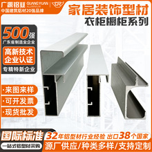 衣柜橱柜系列极简衣柜子橱柜门铝合金柜门型材家居推拉门边框铝材