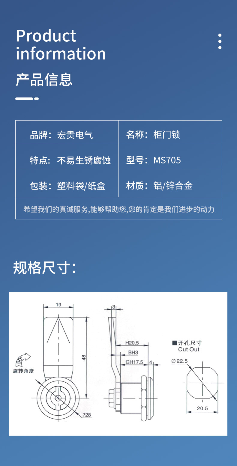 MS705柜门锁详情_05