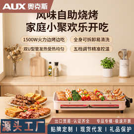 奥克.斯电烧烤炉单盘批发LA-SKL11-TM烤肉多功能不沾烤4-5人适用