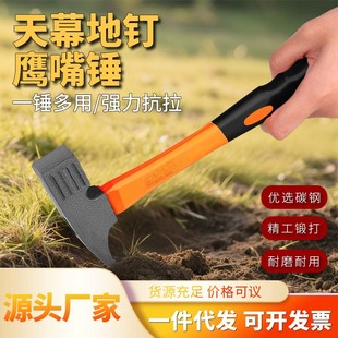 Outdoor Campsite Nail Hammer Multifunctional Tool Tent Sky Curtain Nail Hammer Hammer Hammer Hammer Hammer Fixed Hammer Hawk Beak Hammer