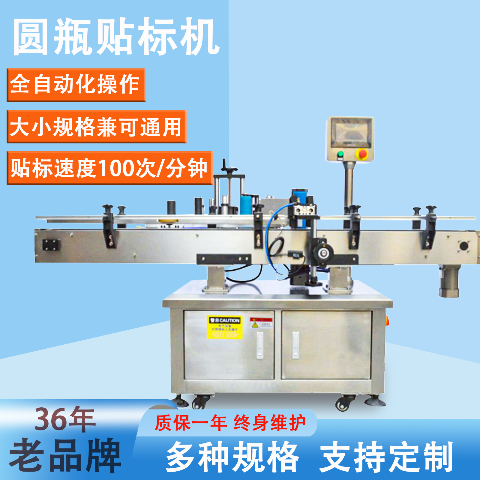 全自动圆瓶贴标机塑料瓶玻璃瓶洗发水沐浴露智能高精度贴标机条码