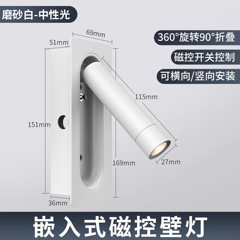 全季亚朵同款嵌入式壁灯酒店客卧室书房可旋转床头阅读装饰墙壁灯|undefined