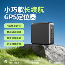4G免安装无线定位器电动车摩托车gps跟踪器北斗定位老人儿童防丢