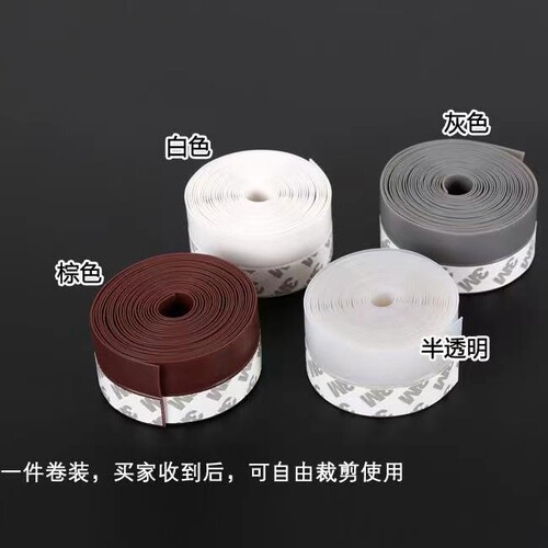 Wholesale door and window gasket, glass door gap seal, door frame, door bottom, window cold storage windproof room door anti-wind rubber strip