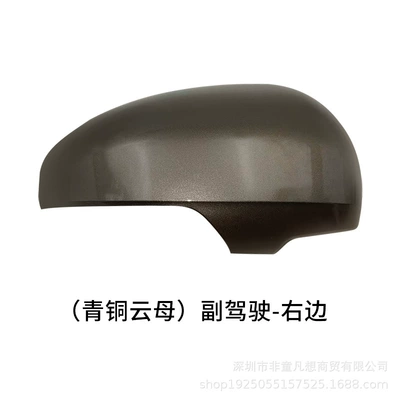 Suitable for Toyota New Reiz: Rear mirror/rearview mirror assembly - copilot-right-bronze-mica