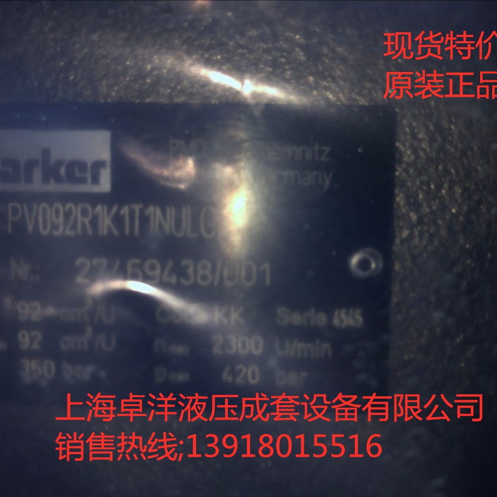 现货销售PARKER产品 PV092R1E8T1NMMC   PV092R1E8T1NMMC