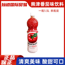 韩国进口熊津番茄汁西红柿汁番茄果汁1.5L喝番茄酸甜果蔬饮料水果